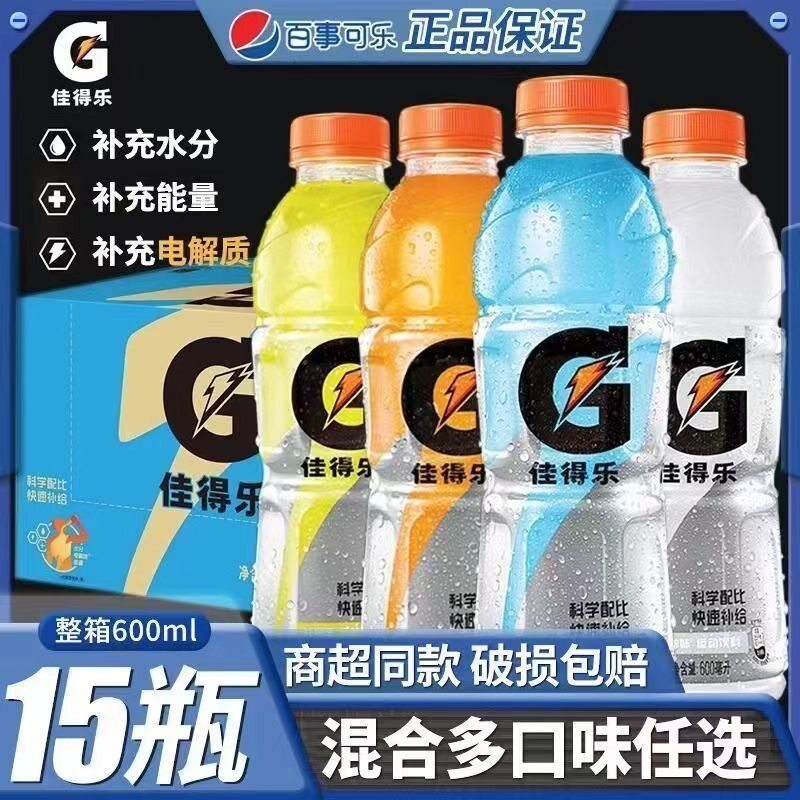 佳得乐运动功能饮料15瓶整箱