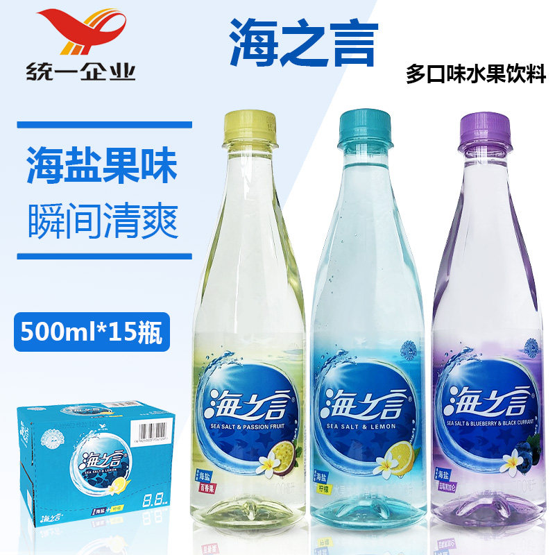 统一海之言百香果黑加仑柠檬味果味饮品500ml*15瓶整箱多省包邮