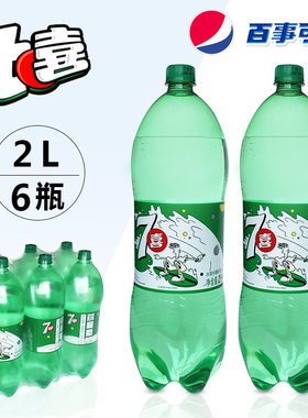 百事碳酸饮料柠檬味汽水多省包邮