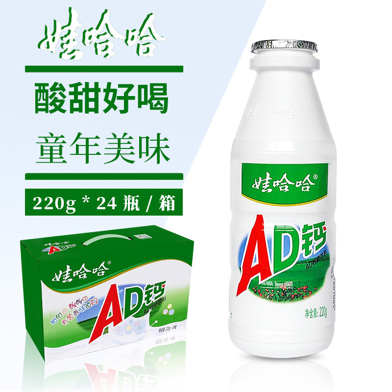 娃哈哈ad钙奶220ml*24瓶儿童奶含乳饮料饮品