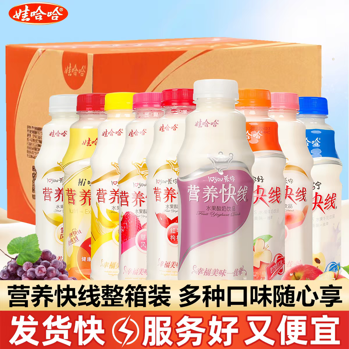 娃哈哈营养快线原味500g*15瓶整箱草莓味酸奶菠萝早餐奶多省包邮