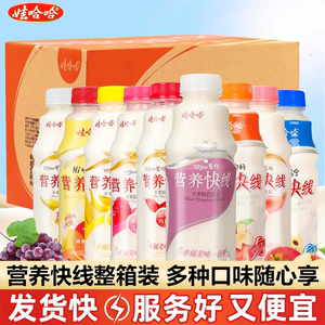 娃哈哈营养快线原味500g*15瓶
