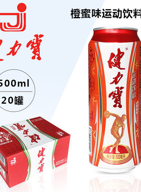 健力宝橙味500ml罐整箱碳酸饮料