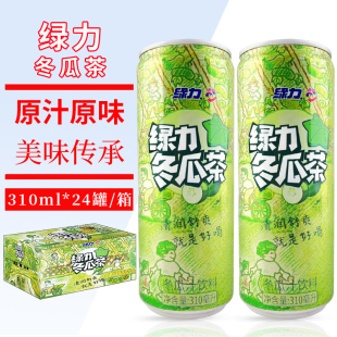 绿力冬瓜茶310ml*24罐整箱怀旧版冬瓜汁饮料细高罐冬瓜果蔬饮品