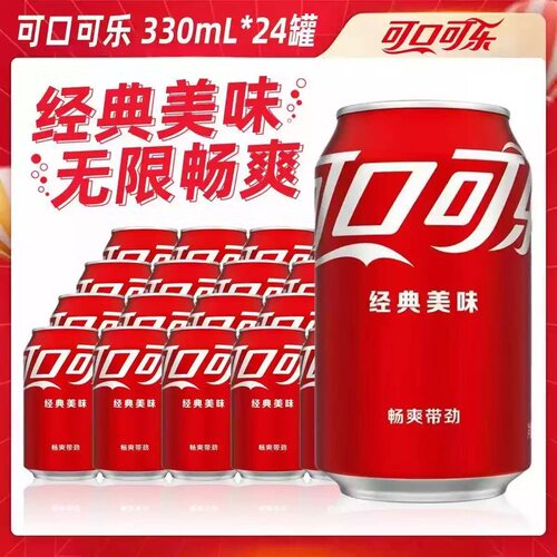 经典罐可乐碳酸饮料罐整箱
