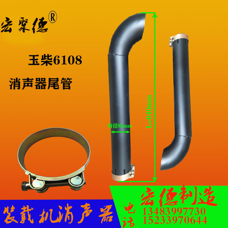 玉柴6108消音器消声器排气管尾管总成 临工柳工龙工装载机配件