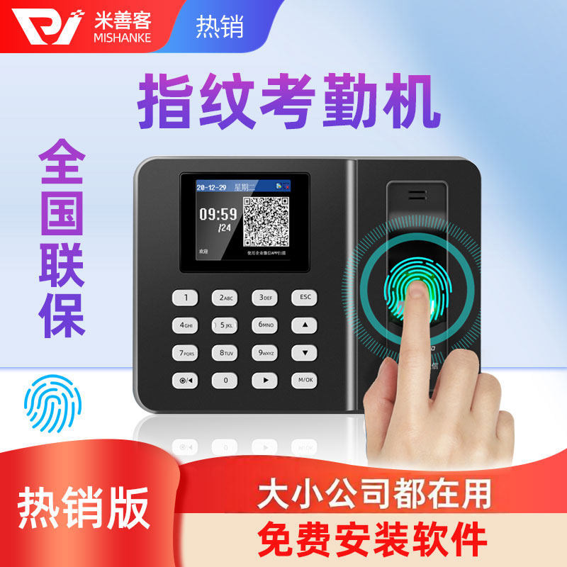 人脸识别考勤机指纹打卡机智能指纹式打卡机手指员工上下班一体签到机打卡器公司打卡机打卡考勤指纹