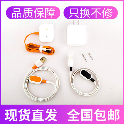 适用小天才电话手表数据线底座