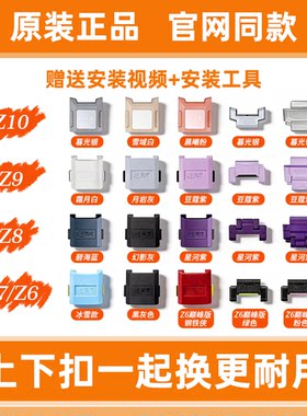 适用小天才原装正品磁吸扣加长粒