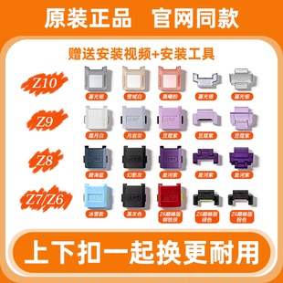 小天才Z6巅峰版Z7Z8Z9少年版磁吸扣Z10Z11表带加长粒配件上盖下盖