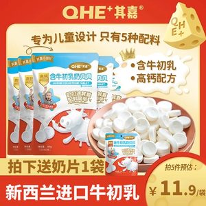 其嘉高钙牛初乳奶贝贝不加白砂糖