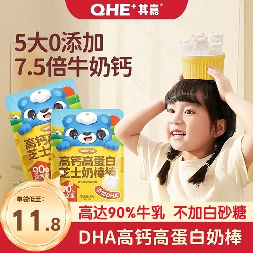 【高达9倍牛奶钙】5大0添加