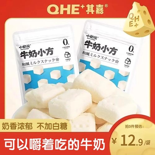 其嘉牛奶小方0添加白糖