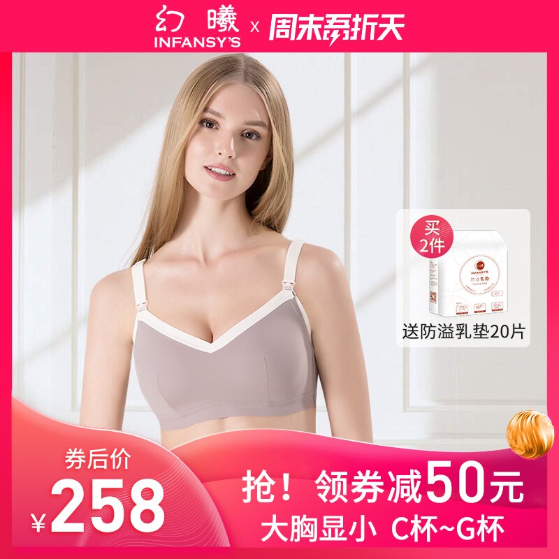 幻曦哺乳内衣聚拢防下垂大胸显小大码薄款喂奶孕妇期文胸胸罩