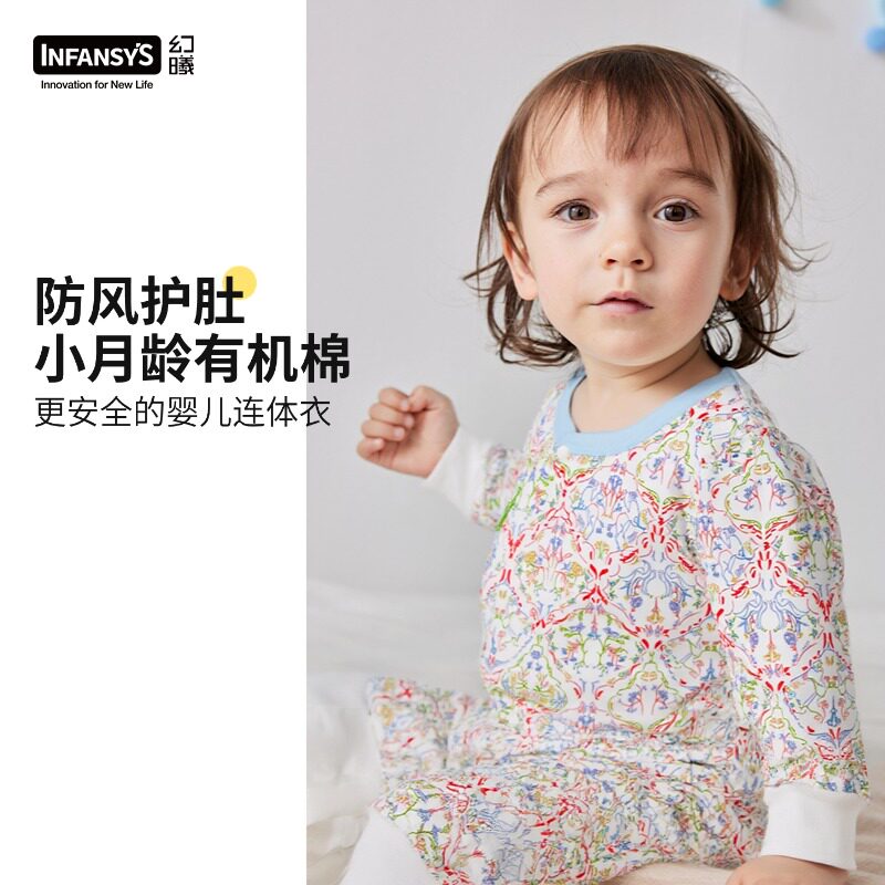 幻曦小益撕有机全棉婴儿连体衣