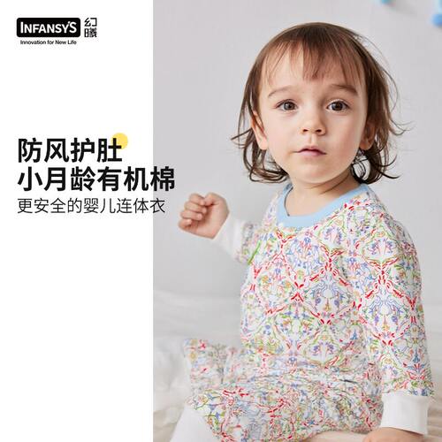 幻曦小益撕有机全棉婴儿连体衣