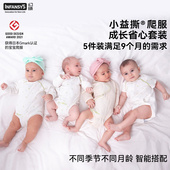 新生儿成长礼盒 幻曦小益撕婴儿服宝宝生肖爬服新生儿送礼