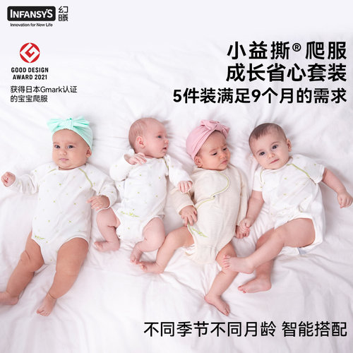 幻曦新生儿小益撕礼盒