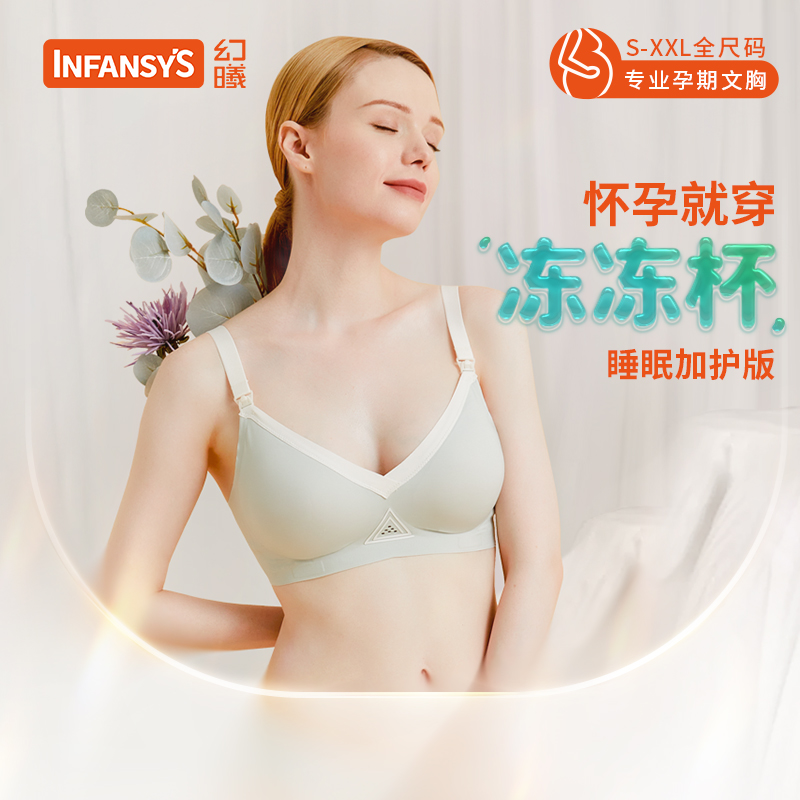 洞洞杯哺乳文胸