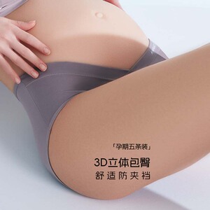 幻曦孕妇内裤低腰孕早期孕中期产腹三角裤