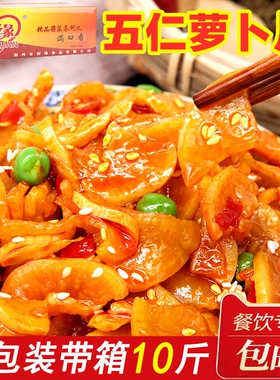 荆缘酱菜满口香五仁酱丁果仁香萝卜片整箱10斤小咸菜下饭菜香甜脆