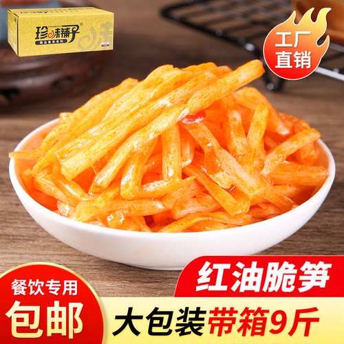 珍味铺子红油脆笋丝带箱9斤装麻竹笋酱菜小咸菜下饭菜凉拌即食