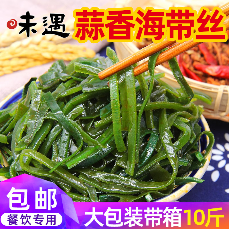 味遇红油香辣海带丝整箱十斤散装