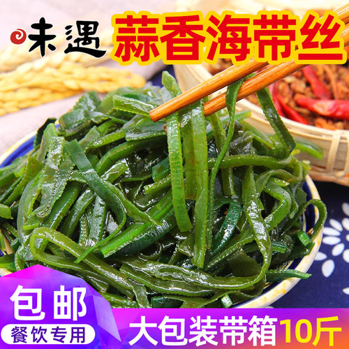 味遇红油香辣海带丝整箱十斤散装