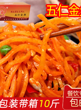 荆缘五仁琥珀金丝整箱芝麻瓜子芥菜大头菜疙瘩丝酱菜小咸菜下饭菜