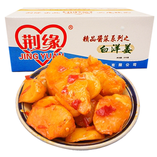 荆缘酱菜红油白洋姜片整箱9斤湖南特产鬼子姜小咸菜下饭菜香辣椒