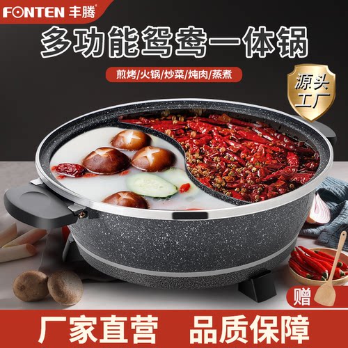 鸳鸯锅电火火锅大容量8L