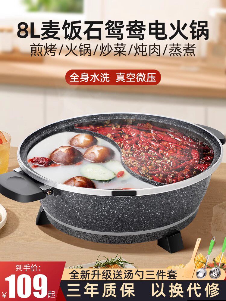 鸳鸯锅电火火锅家用多功能一体式电炒菜炒锅电热锅电煮锅专用商用,厨房电器,电热火锅/煎锅,淘宝优惠券,粉丝福利购,淘宝优惠卷