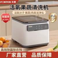 豐騰智能控制活氧果蔬消毒清洗機