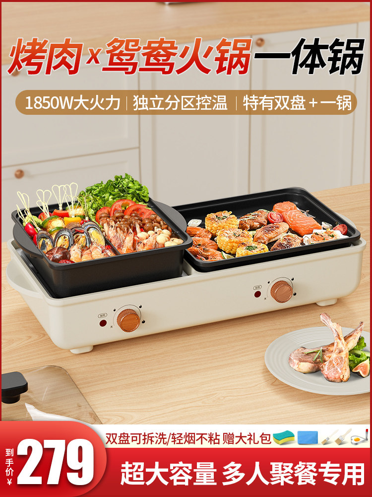 烤肉盘电烤盘家用多功能烧烤炉烤串机无烟电烤锅煎火锅烤涮一体锅