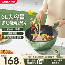 Плиты 电炒菜炒锅多功能家用电煮锅蒸煮煎炒一体式宿舍电火锅插电不粘锅