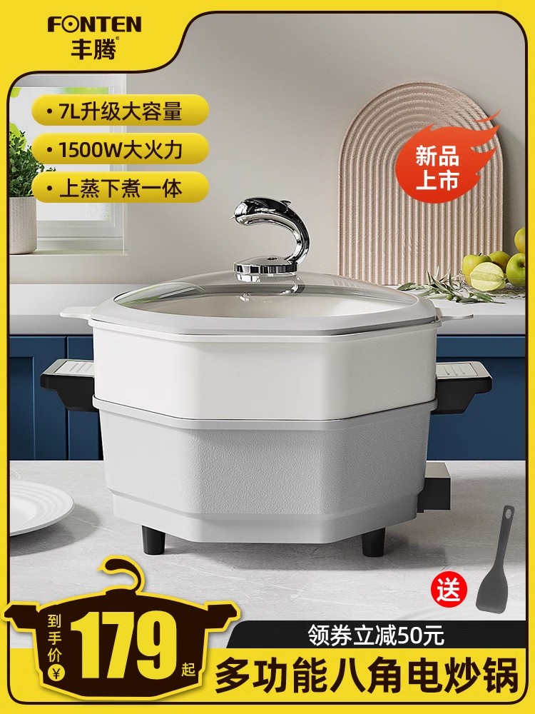 电炒菜炒锅电锅电火锅锅家用锅多功能蒸煮煎一体式电煮锅插电热锅