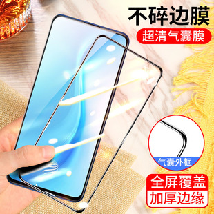 vivo s1pro气囊膜viv0s1pro手机膜viov全屏vovi不碎边膜V1832A防爆V1832T保护膜气垫膜加厚防摔无白边黑色