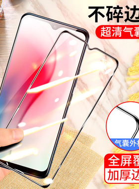 vivo y3气囊膜viv0 y3标准版手机膜viovy3全屏vovi 丫3不碎边膜V1901A防爆V1901T保护膜气垫膜防摔无白边黑色