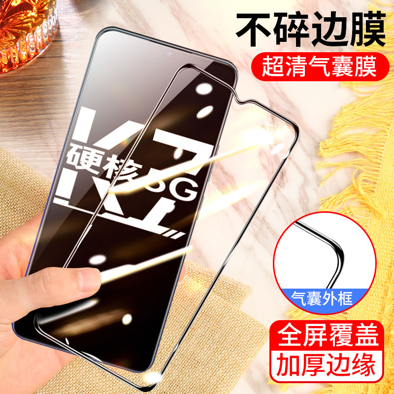 气囊手机膜全屏防爆保护膜防摔
