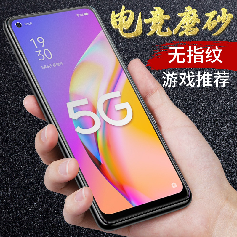oppo磨砂电竞全屏覆盖高清玻璃膜