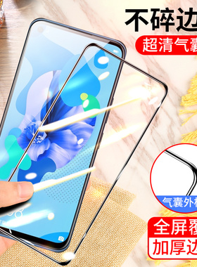 适用于华为nova5i气囊膜GLK-AL00手机膜GLK一AL00全屏GLK一ALOO不碎边膜GLK一TL00防爆保护膜防摔无白边黑色