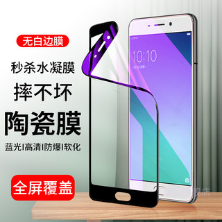 oppor9陶瓷膜r9t全屏覆盖r9m钢化膜r9tm手机膜0pp0r9抗蓝光opopr9原装oppa水凝膜r9防摔软膜黑边保护膜无白边