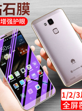 华为mate7高清防爆无白边保护膜