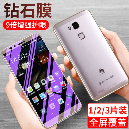 华为mate7高清防爆无白边保护膜