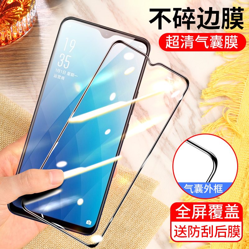 oppo气囊手机膜全屏保护膜防摔