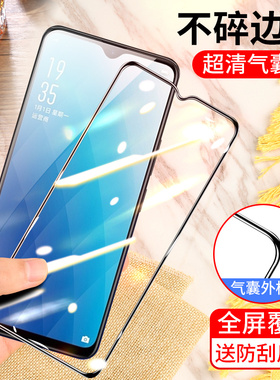 oppo a7x气囊膜0pp0a7x手机膜PBBM00全屏PBBMOO不碎边膜PBBT00防爆保护膜PBBTOO气垫膜opa加厚防摔无白边黑色