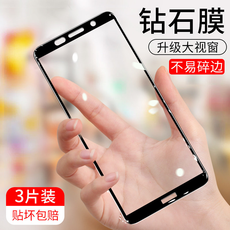 适用于华为dra一al00钢化draal00全屏畅享8e青春版dra一aloo手机贴dra