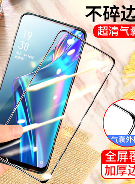 oppok3气囊膜0pp0K3手机膜PCGM00全屏PCGMOO不碎边膜PCGT00防爆PCGTOO保护膜opop气垫膜加厚防摔无白边黑色