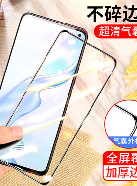 vivo x30气囊膜x30pro手机膜viv0x30全屏叉30不碎边膜viov防爆V1938T保护膜V1938CT气垫膜加厚防摔无白边黑色