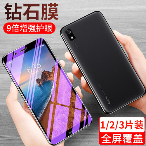 红米7a钢化膜手机膜redmi7a白边